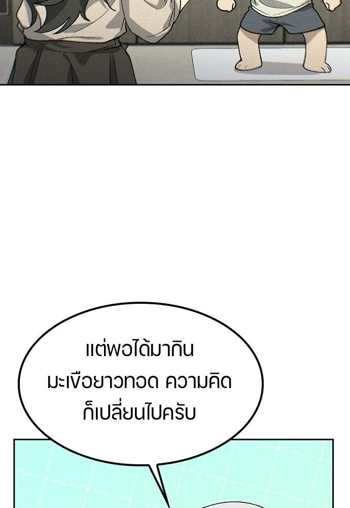 ตั้งแคมป์ฮีลใจในต่างโลก ตอนที่ 85 รูปที่ 64