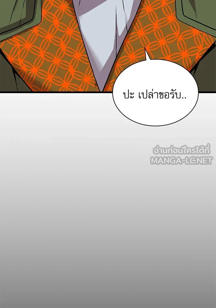 ลับลางลวง ตอนที่ 26 ข้อตกลง รูปที่ 174