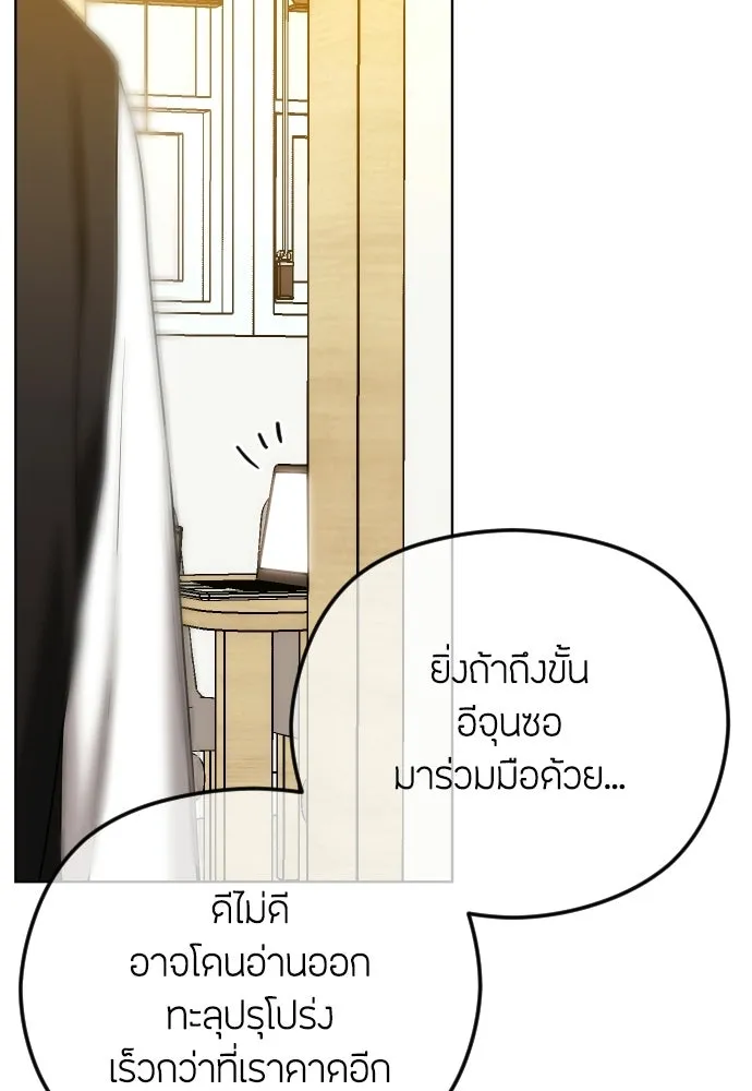 วิธีหนีตายจากนิยายโรคจิต ตอนที่ 98 รูปที่ 19