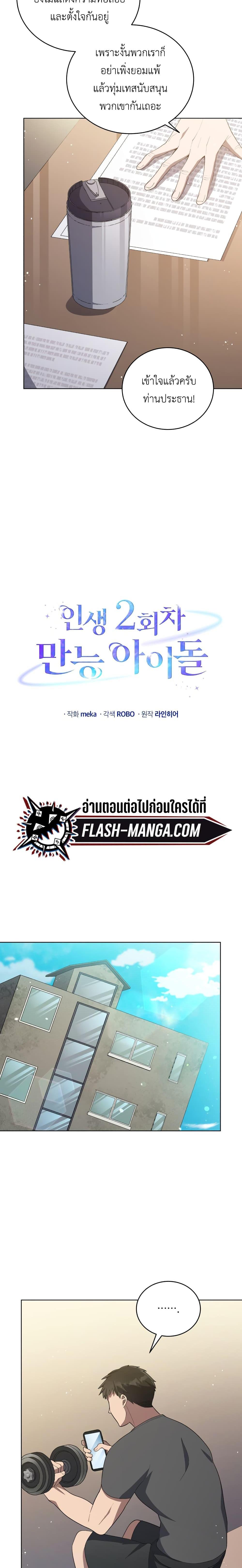 Manga-lc-com อ่านมังงะ อ่านการ์ตูน ออนไลน์ ฟรี The Second Life of an All-Rounder Idol ตอนที่ 1 2 3 4 5 6 7 8 9 10 11 12 13 14 ฟรี ไม่มีโฆษณา Manga-lc - อ่าน มังงะ อ่าน การ์ตูน ออนไลน์ อ่านมังงะ ฟรี