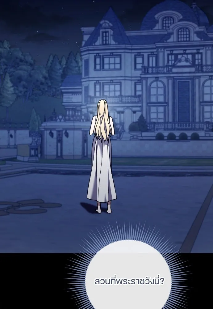 หมาป่าคู่เคียงบัลลังก์ ตอนที่ 51 รูปที่ 10