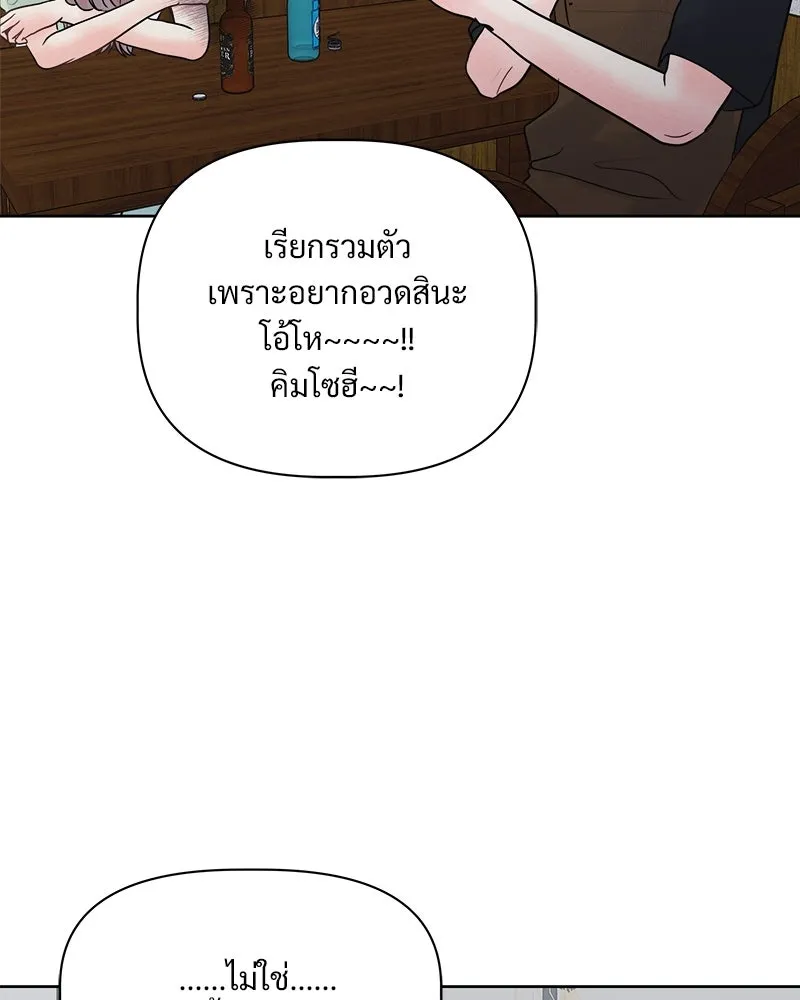 รักนี้ไม่ต้องมีเซนส์ ตอนที่ 2 รูปที่ 22