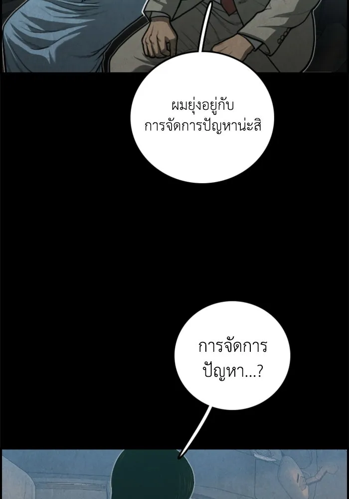 ตกศพสยอง ตอนที่ 29 รูปที่ 53