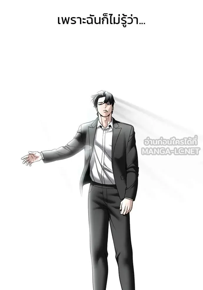 เลวฟาดเลว ตอนที่ 158 รูปที่ 167