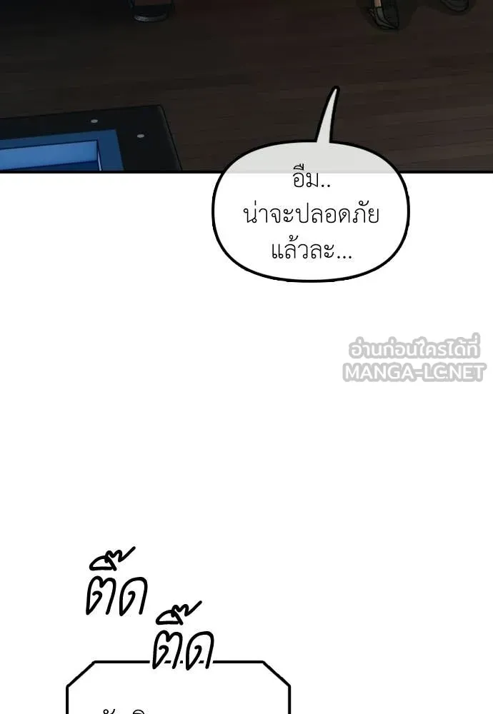 ผู้กล้าฝ่า ตอนที่ 30 รูปที่ 53