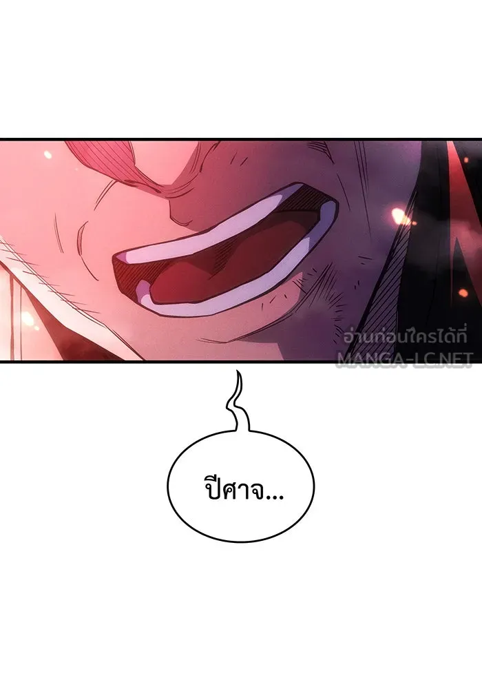 เกิดใหม่พร้อมพลังแห่งราชัน ตอนที่ 103 รูปที่ 63