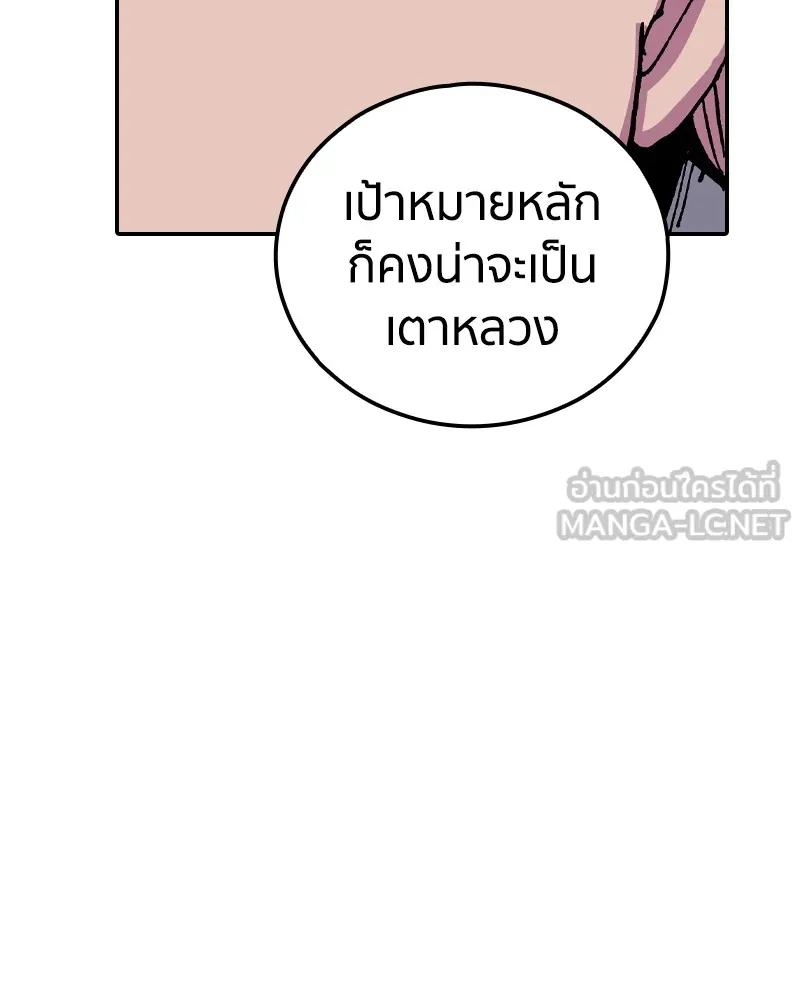 เคลวาเทส อสูรจอมราชัน ตอนที่ 23 การเคลื่อนทัพของบอเรท (2) รูปที่ 87