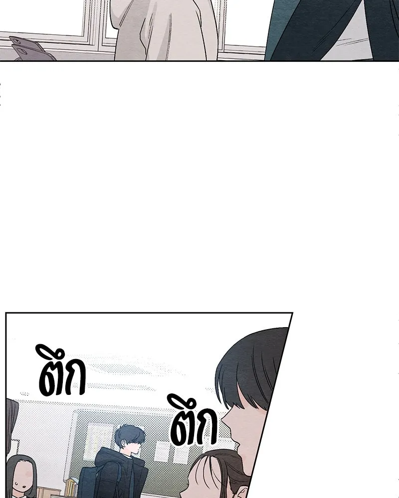 เป็นวัยรุ่นมันเหนื่อย ตอนที่ 1 รูปที่ 119