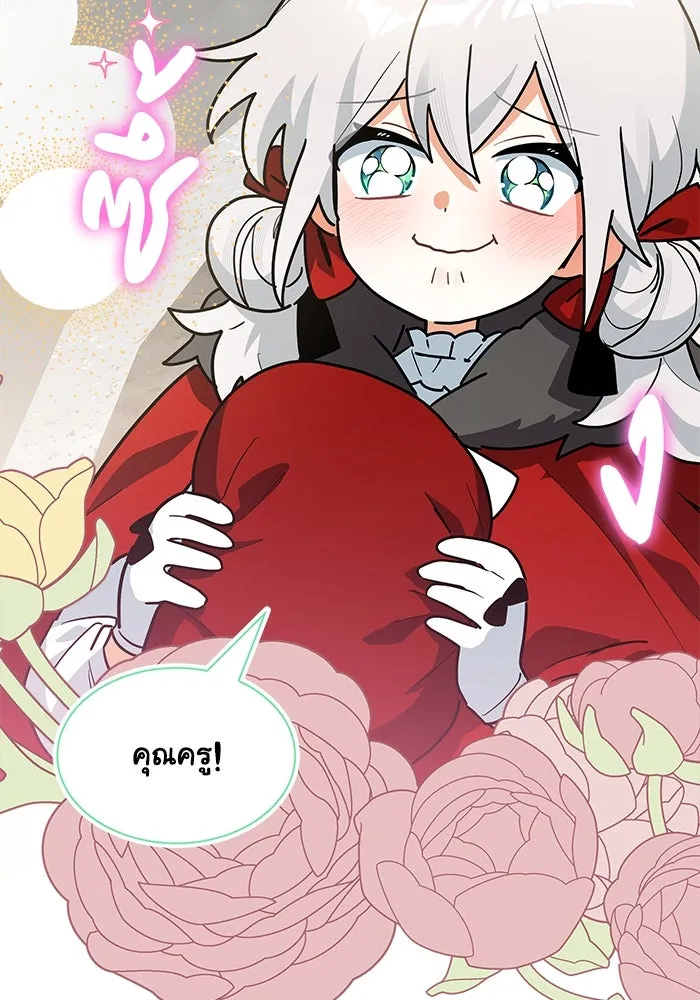 แมวน้อยในรังหมาป่า ตอนที่ 33 รูปที่ 98