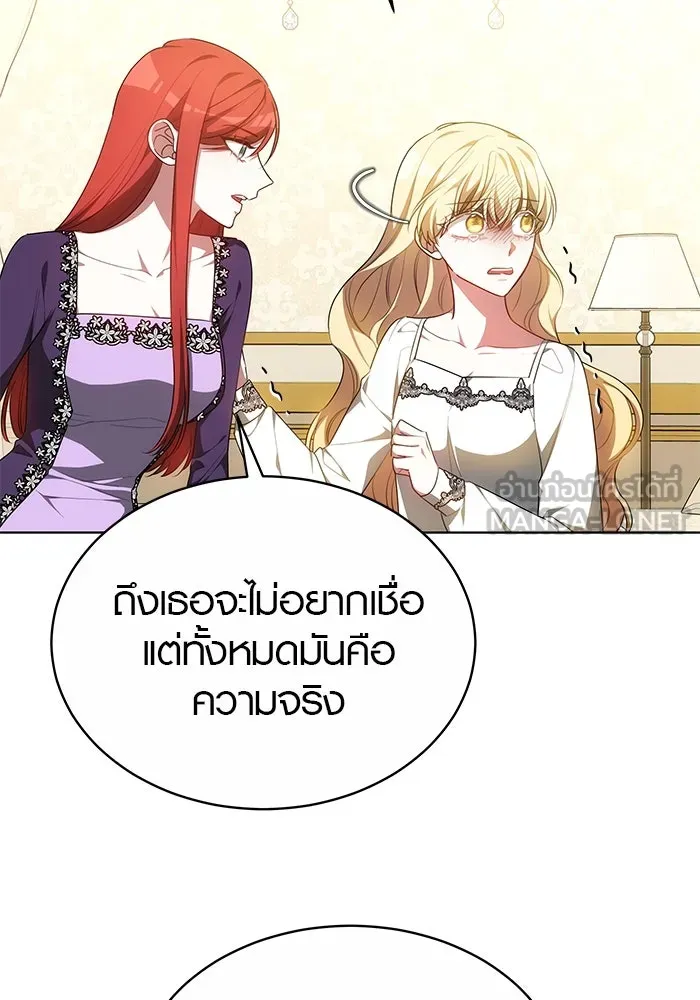 เหตุผลที่ฉันนอกใจ ตอนที่ 43 รูปที่ 21