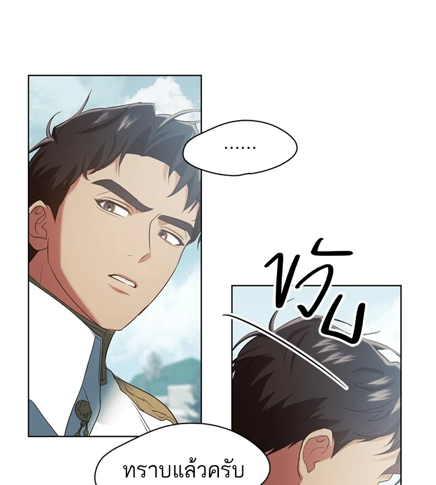 ทางหลุดพ้นของนักบุญลวง ตอนที่ 8 รูปที่ 88