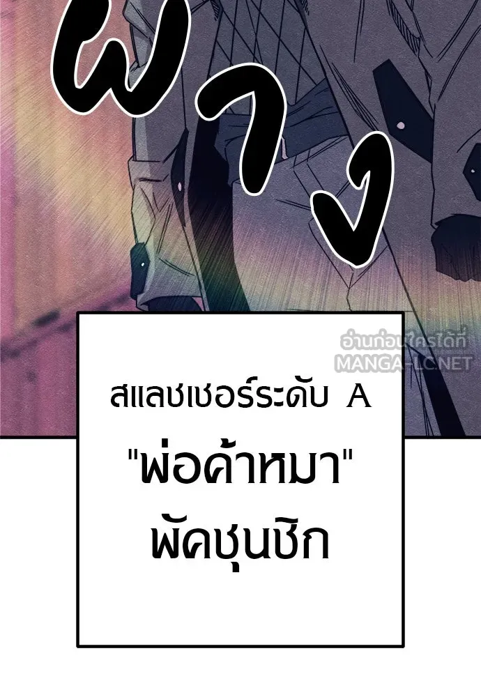 Zombie X Slasher ตอนที่ 79 รูปที่ 36