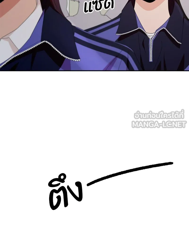 Pyramid Game เกมพีระมิด ตอนที่ 61 รูปที่ 126