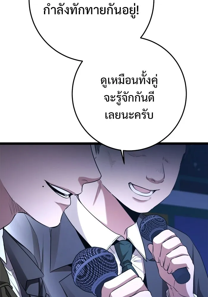 ราชินีนักบู๊ ตอนที่ 79 รูปที่ 23