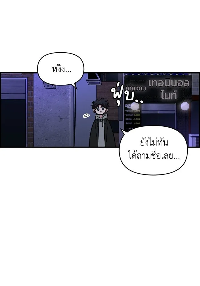 เพื่อนกันมันส์เกิน ตอนที่ 54 รูปที่ 53