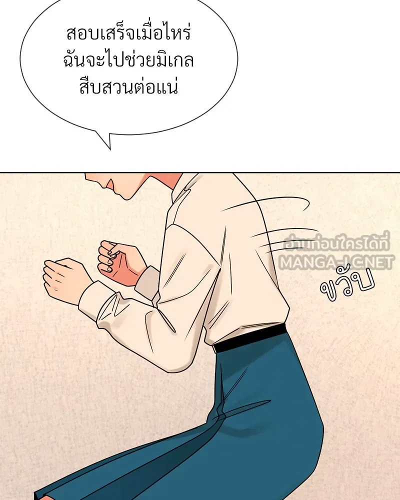 Level One Dreamersbrผู้ชนะรักนี้ต้องเป็น ตอนที่ 26 รูปที่ 84