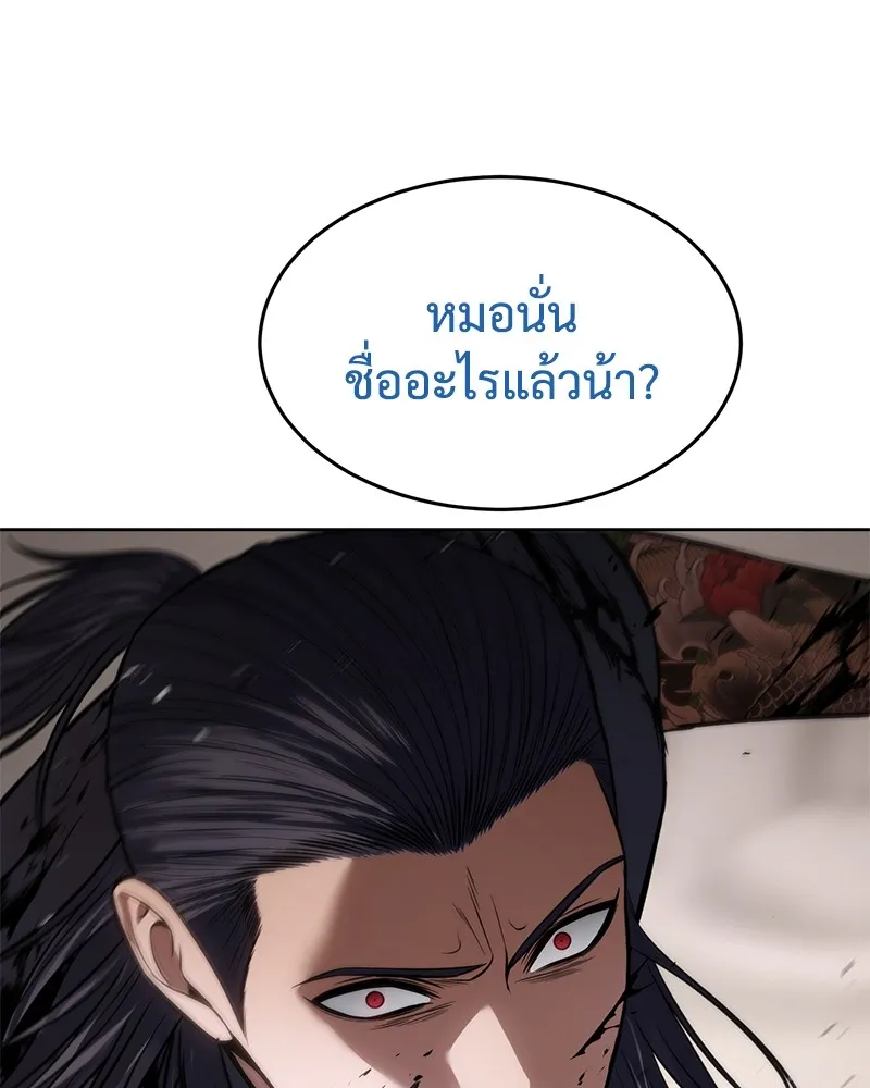 แบคXX ตอนที่ 97 รูปที่ 80