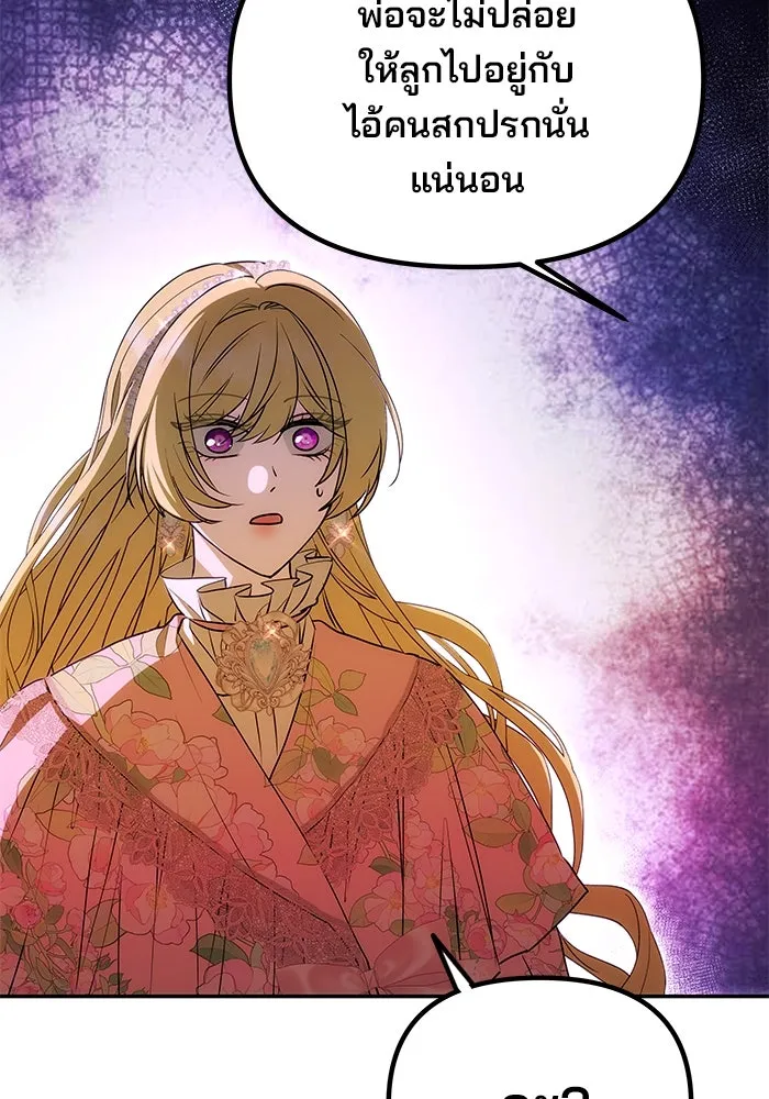 เกมรักจับสามี ตอนที่ 11 รูปที่ 64