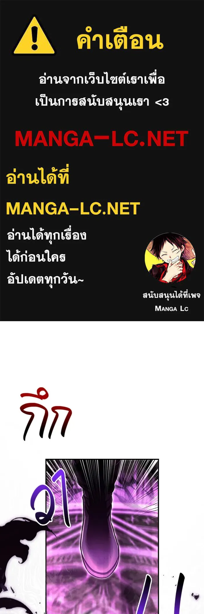 เอาชีวิตรอดในเกมฉบับคนเถื่อน ตอนที่ 58 พบกันอีกครั้ง รูปที่ 1