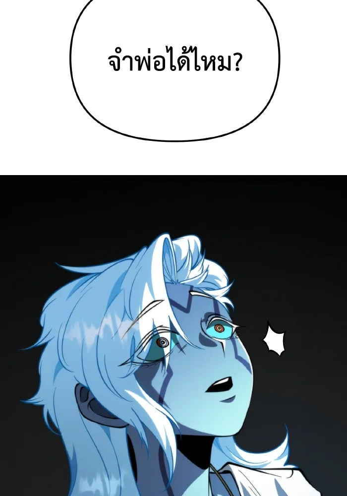 การแข่งขันของผู้เกิดใหม่ ตอนที่ 84 รูปที่ 113