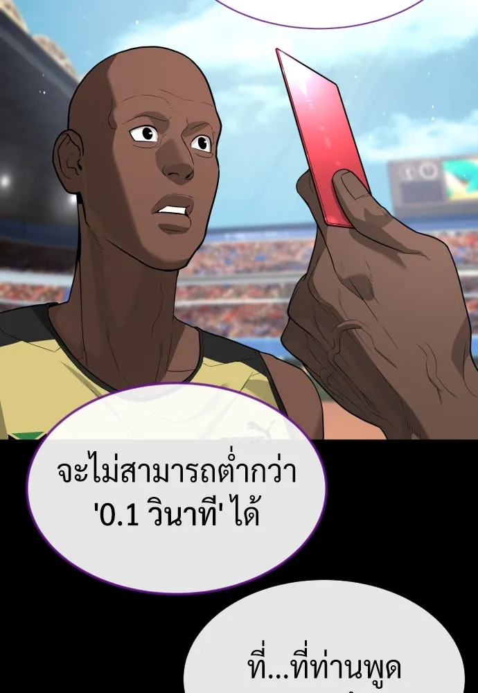 นักฆ่าย้อนวัย ตอนที่ 57 รูปที่ 122