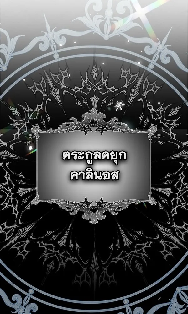 นางเอกนอกบท ตอนที่ 3 รูปที่ 50