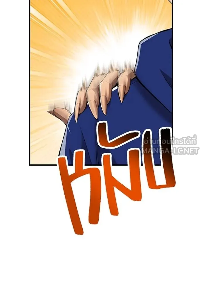 ฮันเตอร์สกิลโกง ตอนที่ 32 รูปที่ 117