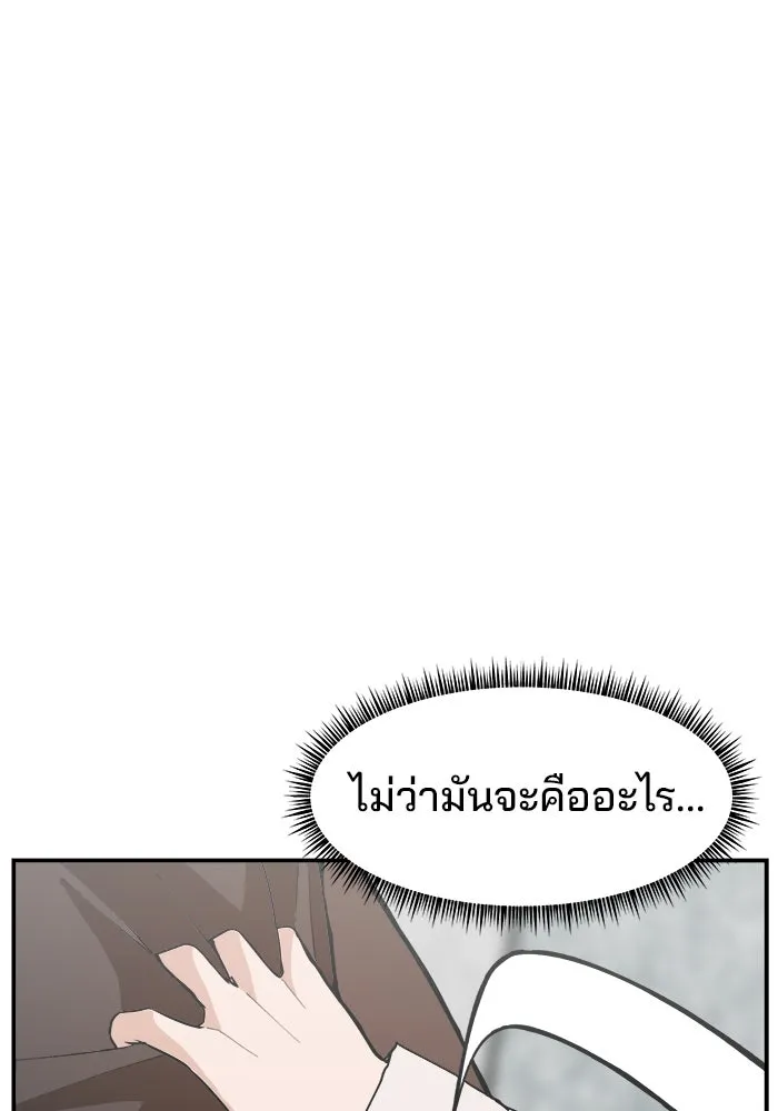 ห้องเรียนสาวแสบ ตอนที่ 91 รูปที่ 41