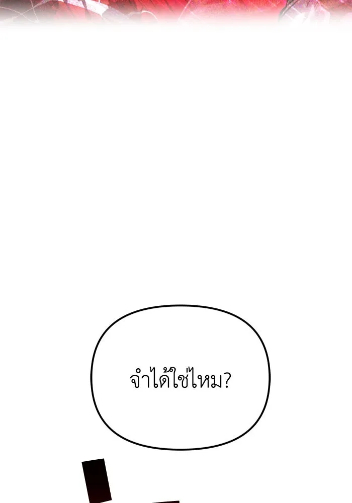 การแข่งขันของผู้เกิดใหม่ ตอนที่ 85 รูปที่ 103