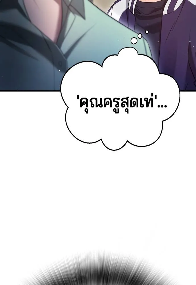 คูเซรา ตอนที่ 12 รูปที่ 50