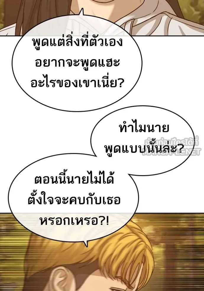 ชีวิตเวรเอ๊ย ตอนที่ 57 รูปที่ 90