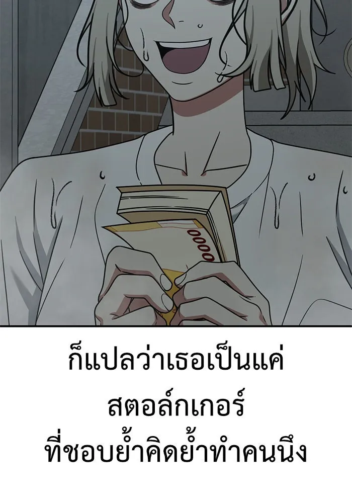 ช่วยเปลี่ยนฉันที ตอนที่ 151. ลีจียุน 4 รูปที่ 112