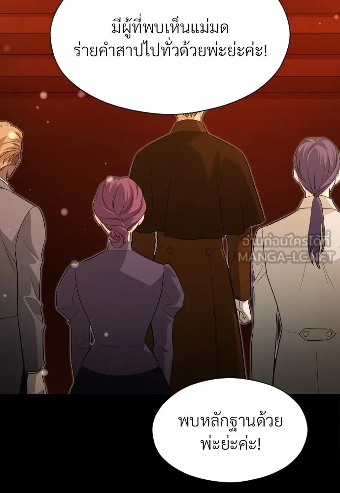 จักรพรรดิคลั่งรักที่เด็กกว่าฉันพันปี ตอนที่ 32 รูปที่ 72