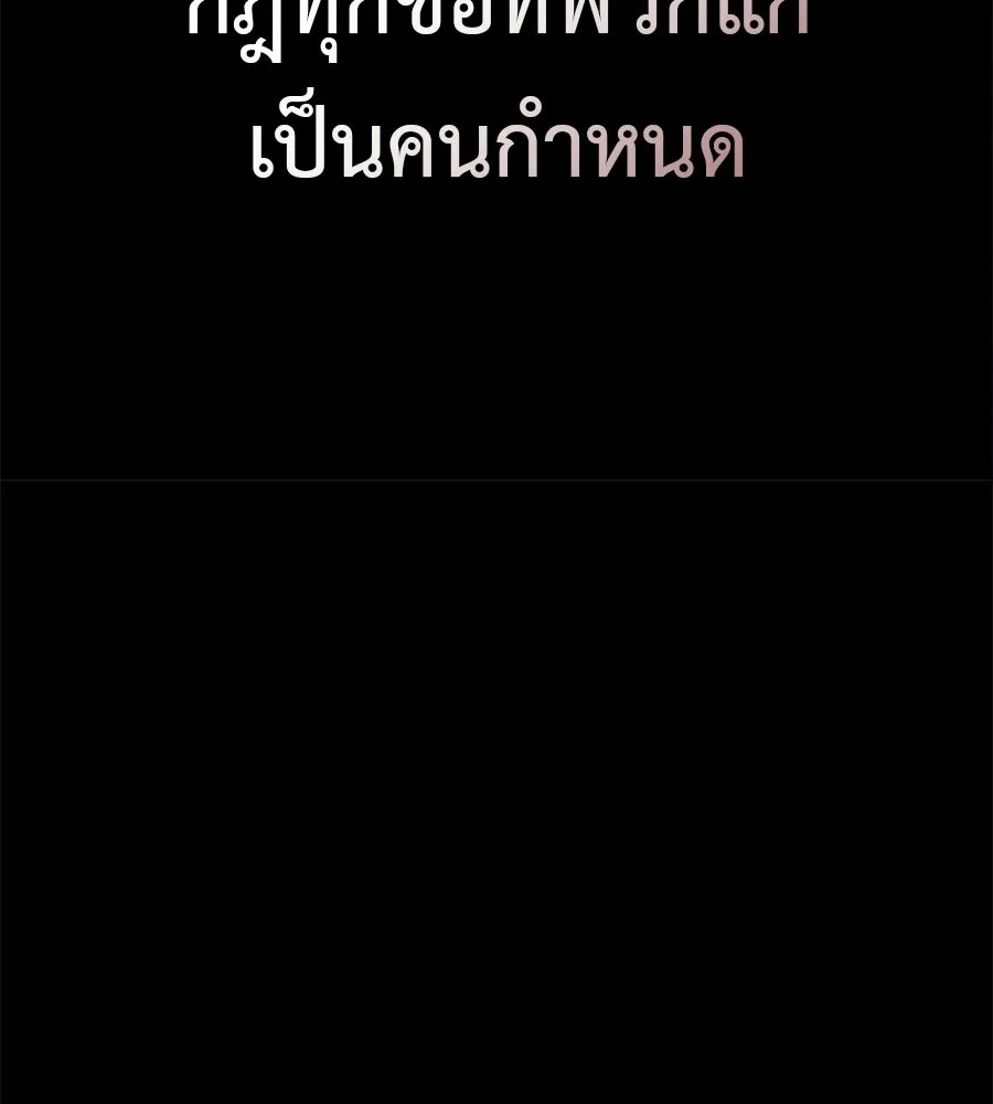 มัจจุราชชุดแดง ตอนที่ 59 รูปที่ 253
