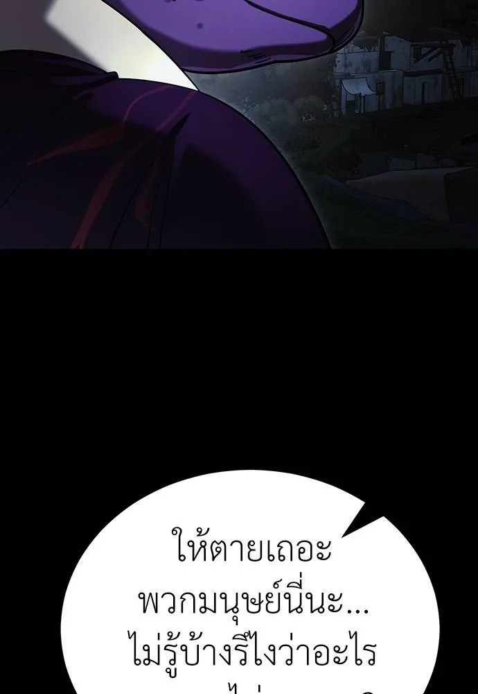 ยมราชลงทัณฑ์ ตอนที่ 57 รูปที่ 23