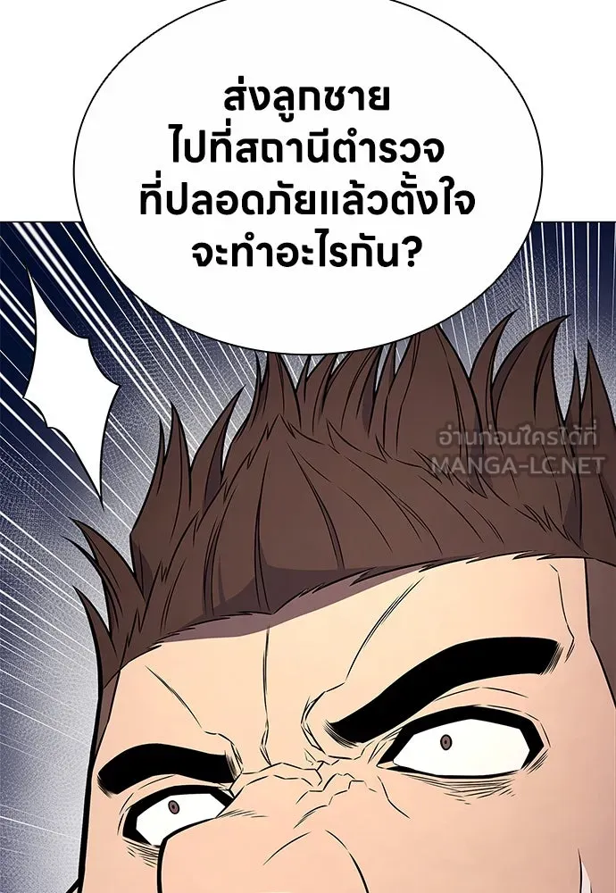 อัยการสายโหด ตอนที่ 6 รูปที่ 6