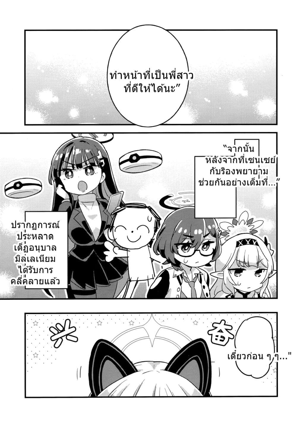 Manga-lc-com อ่านมังงะ อ่านการ์ตูน ออนไลน์ ฟรี Blue Archive Welcome to Millennium Kindergarten! By Namu76 ตอนที่ 1 2 3 4 5 6 7 8 9 10 11 12 13 14 ฟรี ไม่มีโฆษณา Manga-lc - อ่าน มังงะ อ่าน การ์ตูน ออนไลน์ อ่านมังงะ ฟรี