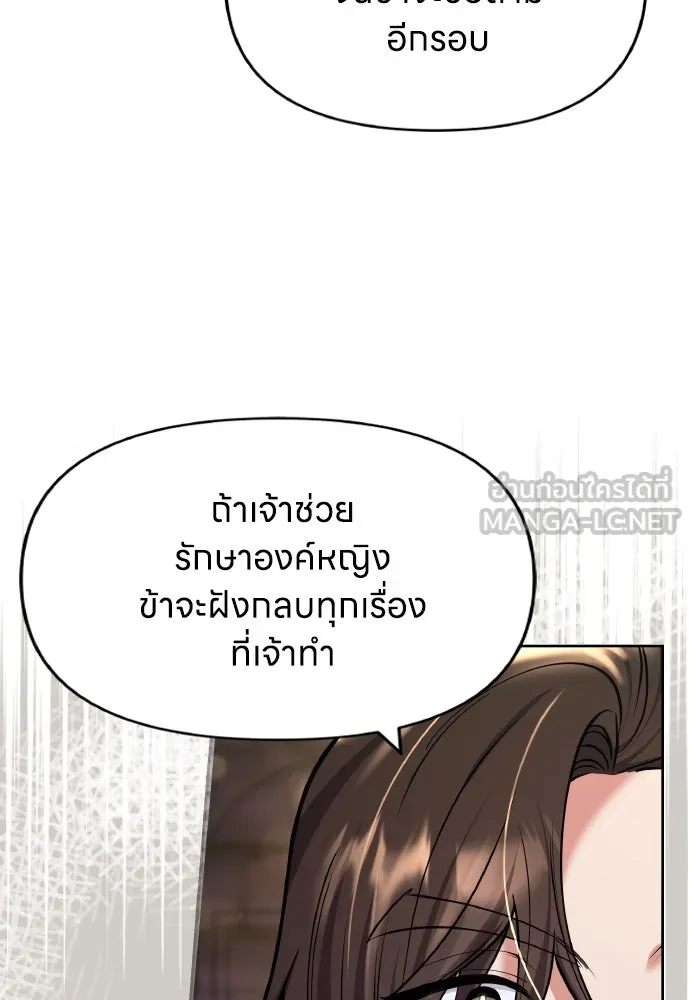 ข้าเนี่ยนะเป็นพระสนม ตอนที่ 89 หากต้องเลือกหนึ่งในสองนี้ รูปที่ 21