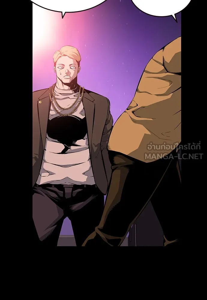 King Game ตอนที่ 19 เตรียมใจแล้วใช่ไหม รูปที่ 132