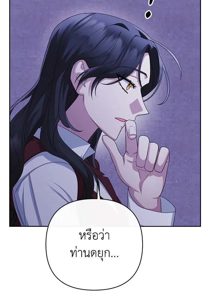 อยู่ดี ๆ ก็มีนางเอกนิยายเป็นเพื่อนบ้าน ตอนที่ 11 รูปที่ 98