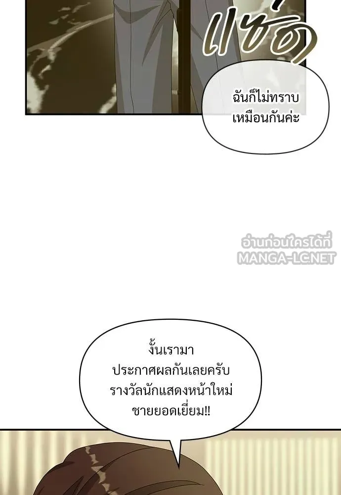 ฉันเนี่ยนะ ตอนที่ 80 รูปที่ 45