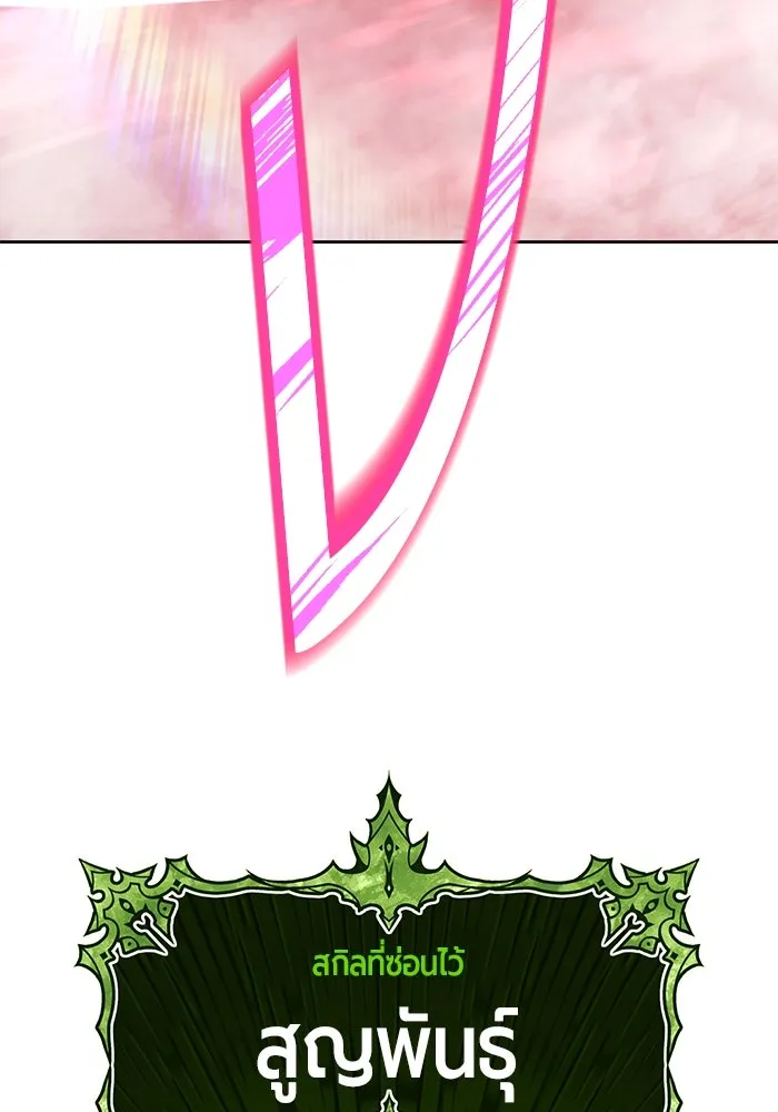 +99 ท่อนไม้พร้อมบวก ตอนที่ 45 ความสุขุม รูปที่ 112