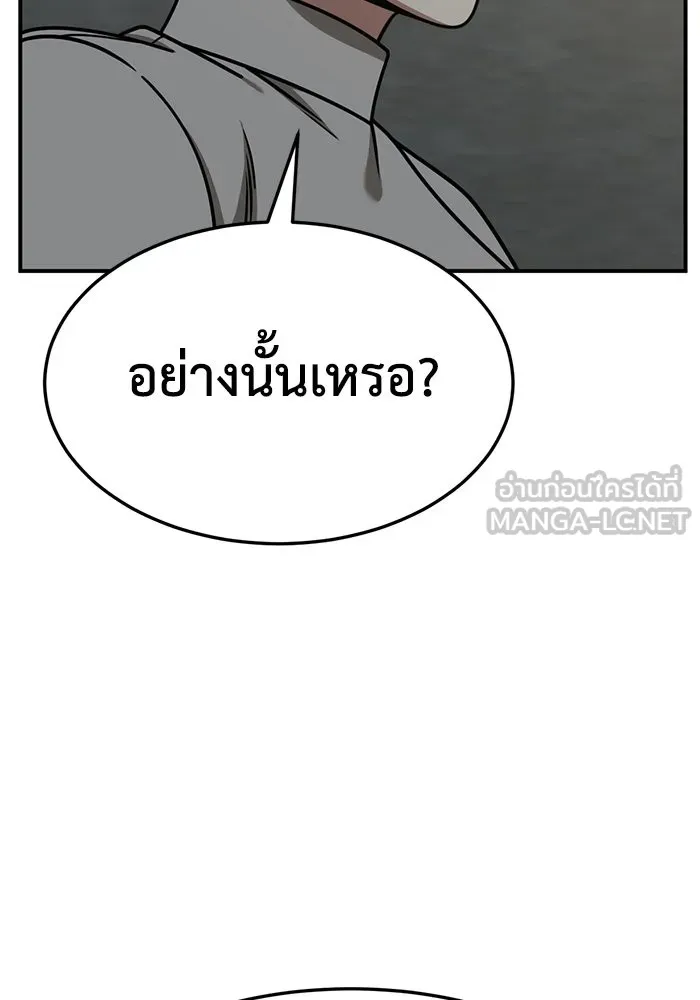 ช่วยเปลี่ยนฉันที ตอนที่ 241. ซีซัน 2 โจเยบิน 23 รูปที่ 114