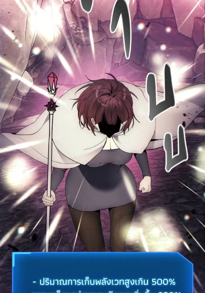 ศึกชิงบัลลังก์เทพเจ้ ตอนที่ 103 รูปที่ 59