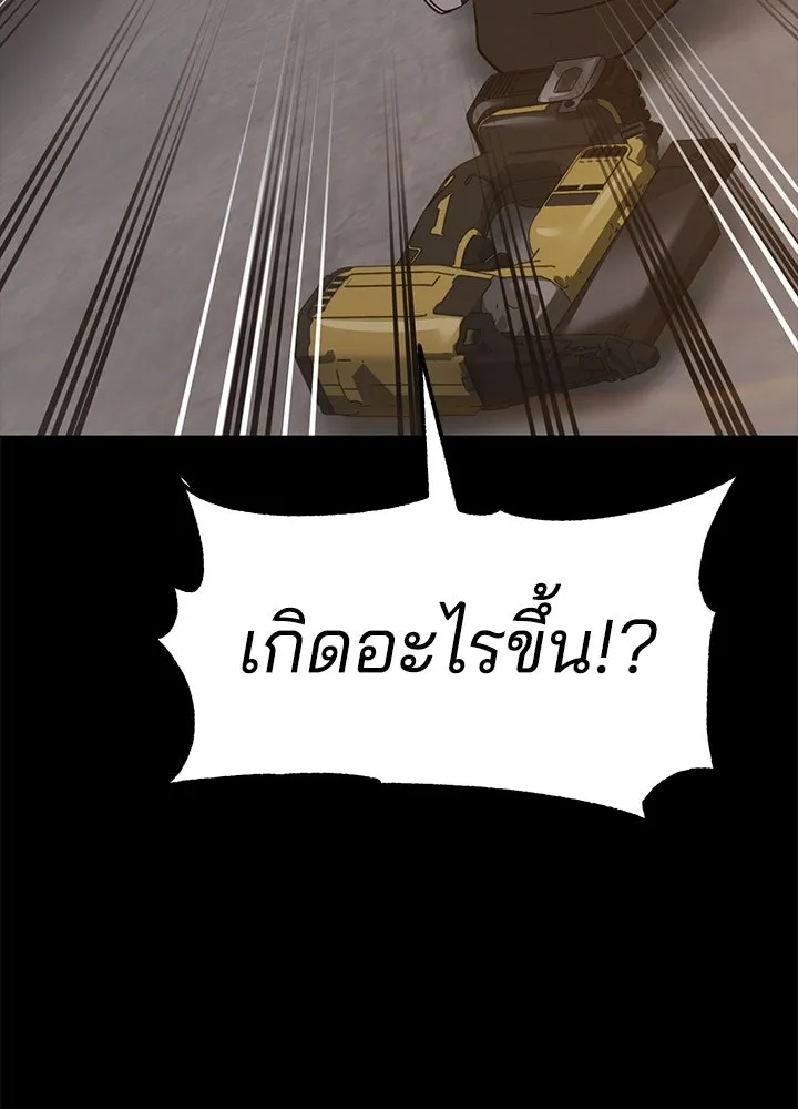 กฎเหล็กบ้านสายลับ ตอนที่ 31 รูปที่ 133