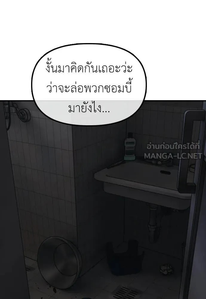 ผู้กล้าฝ่า ตอนที่ 39 รูปที่ 43