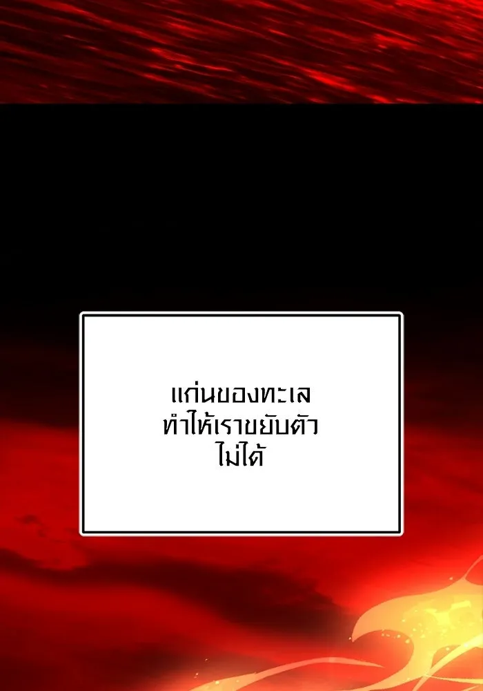 พลิกชะตาคว้าไอเทมระดับเทพ ตอนที่ 70 ไทร์ฟิง รูปที่ 74