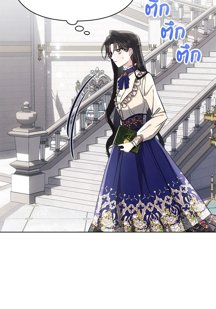 แอชสตาร์ต ตอนที่ 45 รูปที่ 74