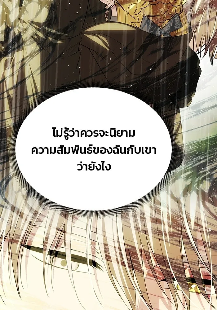 เกมรักจับสามี ตอนที่ 75 รูปที่ 115