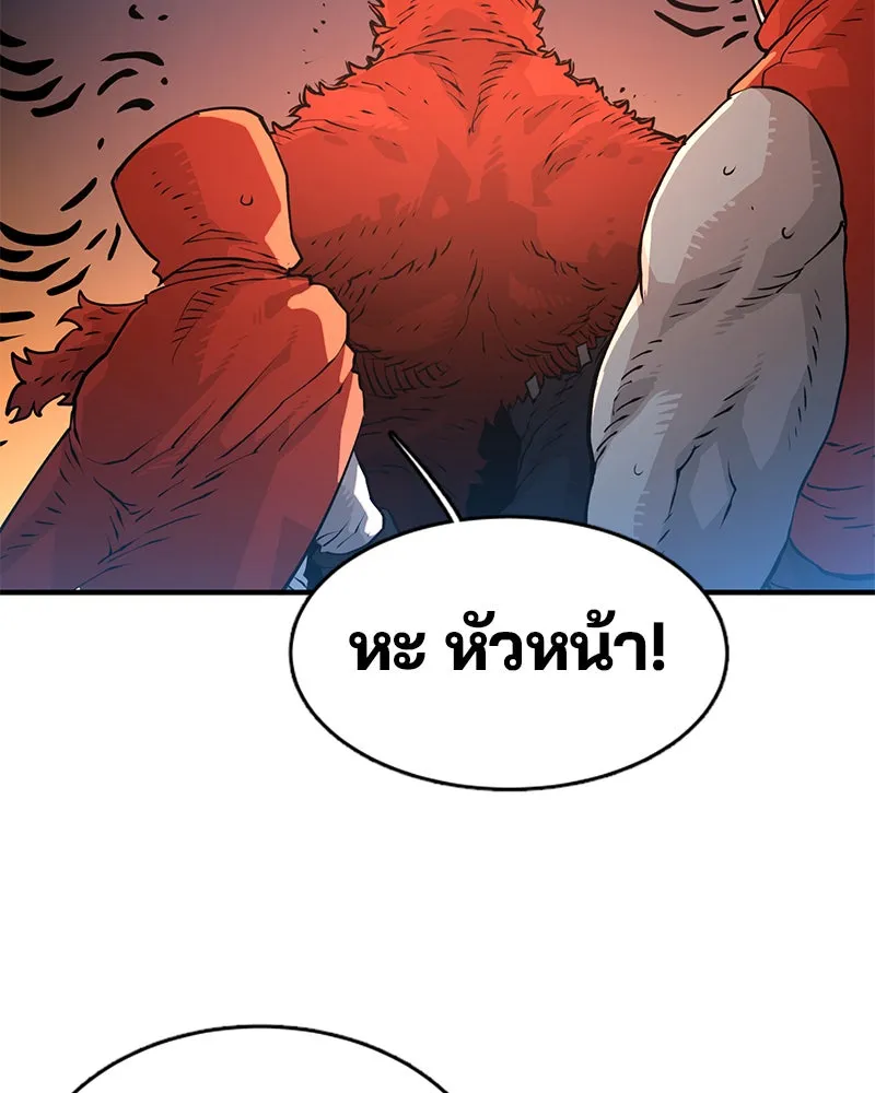 Player ตอนที่ 5 รูปที่ 8